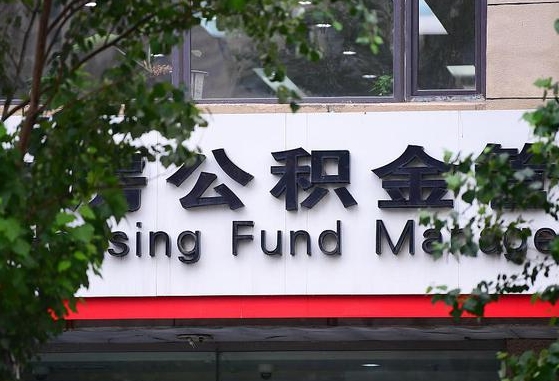 公积金银行网点查询-博白公积金代办平台